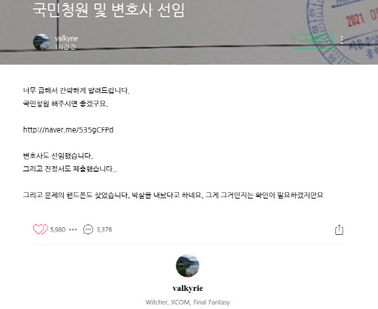 고 손정민 부친 손현 씨의 블로그
